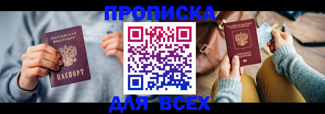 временная регистрация госуслуги в Красноярске